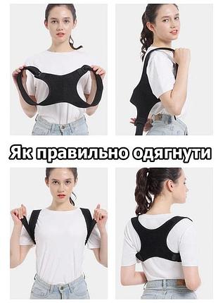 Универсальный корректор осанки ортопедический корсет для спины, шеи, позвоночника, плечевого отдела регулируемый vq-31