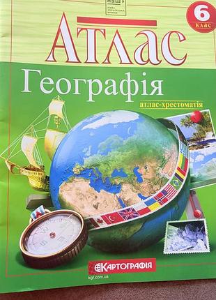 Атлас географія 6 клас