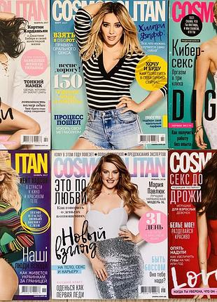 Журнал cosmopolitan ukraine