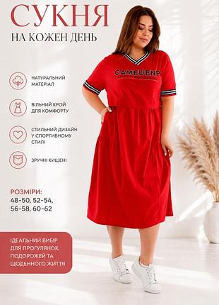 Жіноча літня сукня батал xl–4xl | туреччина | стрейч-котон