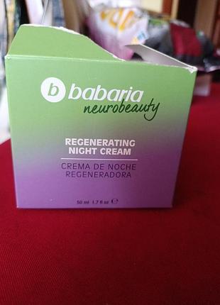 Крем babaria 3
