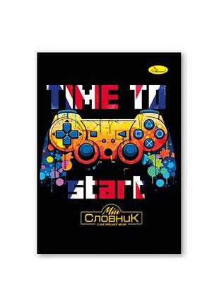 Тетрадь-словарь по английскому языку "time to start" ап-0501-6