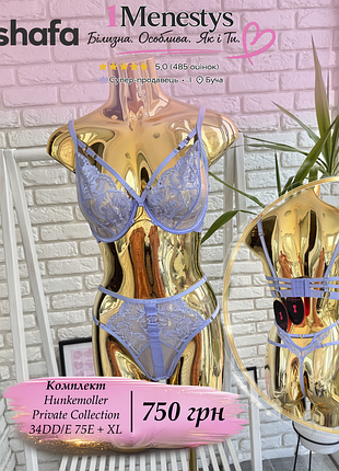 🌸 ✨ комплект лиф 75е + xl ✨🌸 от hunkemoller private collection