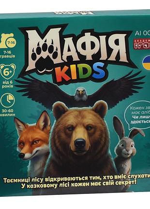 Настольная игра мафия kids ai 002, 31 карточка