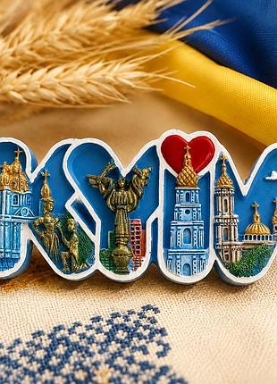 Магнит сувенирный "kyiv" керамический 10×4 см – объемный магнит киев с достопримечательностями столицы украины, подарок туристу