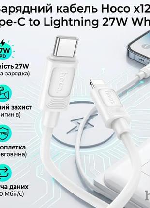 Кабель type-c на lightning x122 (1m) (27w)