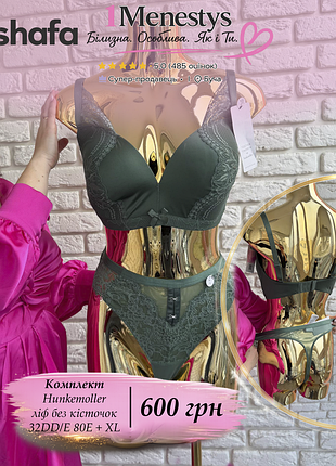 🌸 ✨ комплект ліф 80е + трусики xl ✨🌸 від hunkemoller без кісточок