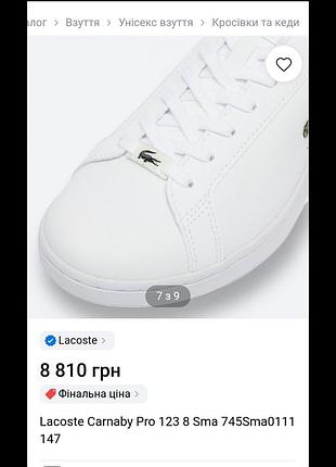 Кроссовки lacoste. 6