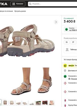 Сандалии босоножки karrimor англия р. 40 стелька 27см