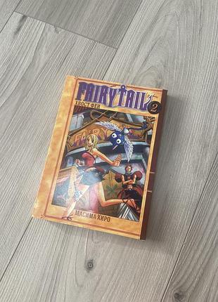 Fairytail том 2