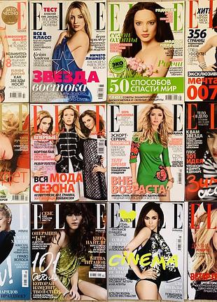 Журнали elle