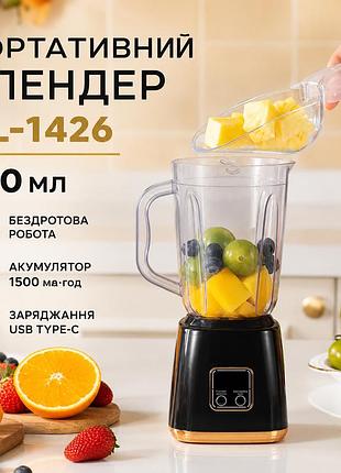 Беспроводной портативный блендер 750 мл черный xl-1426 / ручной блендер кухонный / блендер бытовой