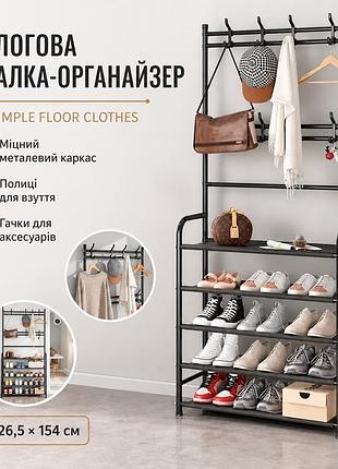 Підставна вішалка-органайзер new simple floor clothes для одягу та взуття з полицями та гачками, металева, чорна