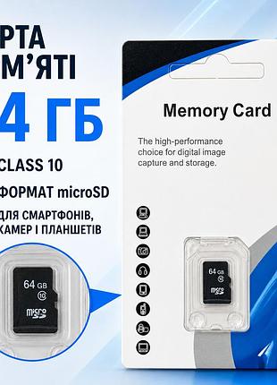 Карта пам'яті memory card 64 gb