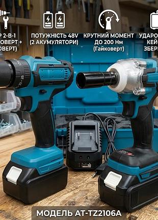 Акумуляторний набір 2в1 шуруповерт, гайковерт 48v, 200нм, 2 акумулятори, кейс, синій / шуруповерт і гайковерт у кейсі an 0910