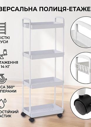 Этажерка на колесах 4 полки белая напельная storage rack an906