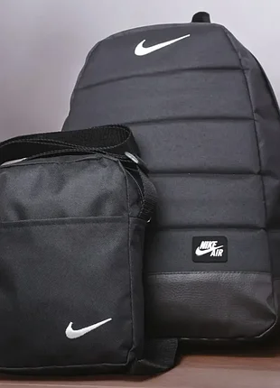 Комплект рюкзак портфель шкільний спортивний nike + сумка найк барсетка у комплекті