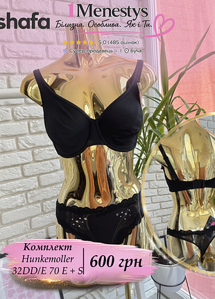 🌸 ✨ комплект ліф 70е + трусики s ✨🌸 від hunkemoller