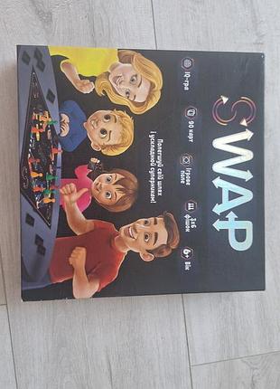Настільна гра swap для всієї родини