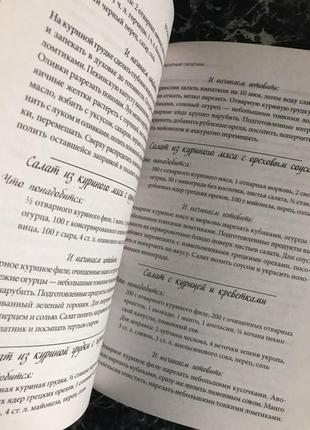 800 страв для розвантажувальних днів2 фото