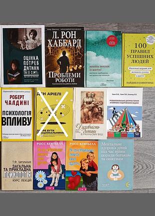 Найджел камберленд. мари кондо. ден арили. рос кемпбелл. л.р. хабборд. цигульская оценка потребностей ребенка и его семьи: от теории до практики