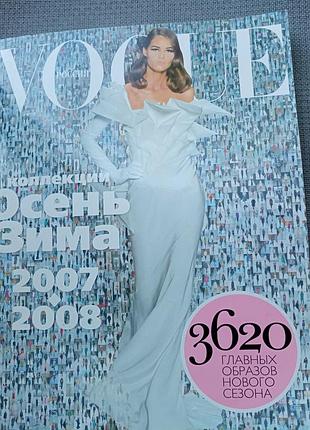 Журнал vogue зима- осень 2007-2008