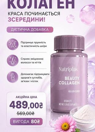 Коллаген от фармаси