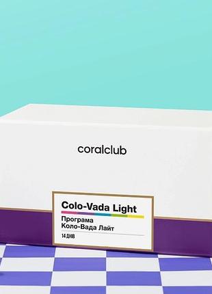 Коловада, коло вада, colo- vada ligth, colovada, очищення організму, для травлення