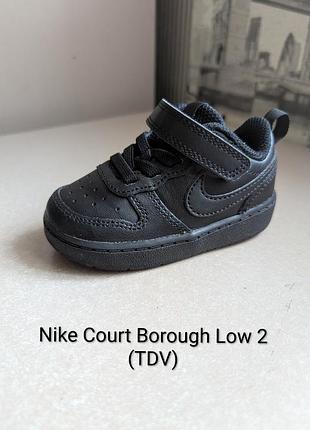 Кроссовки nike court borough low 2 (tdv) детские оригинал черные деми