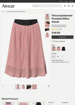 Плісирована спідниця максі пудрово-рожева a|wear (ірландія), розмір m (укр. 46-48)