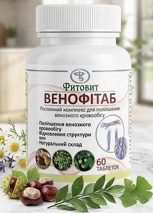 Венофітаб «фитовит-венофітаб» 60 таб