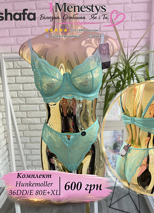 🌸 ✨ комплект ліф 80е + трусики xl ✨🌸 від hunkemoller