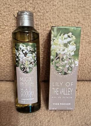 Набір muguet en fleurs un matin au jardin yves rocher 100 мл, lily of the valley, конвалія і в роше