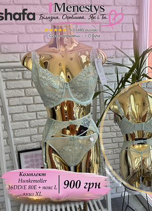 🌸 ✨ комплект лиф 90е + пояс l + трусики xl ✨🌸 от hunkemoller тройка