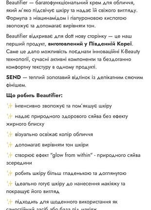 Крем для обличчя dott 4