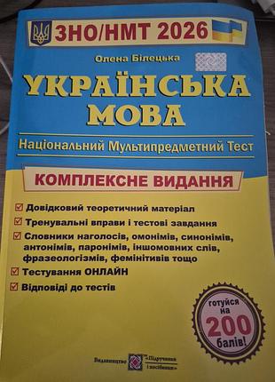 Продам тетради для подготовки к нмм