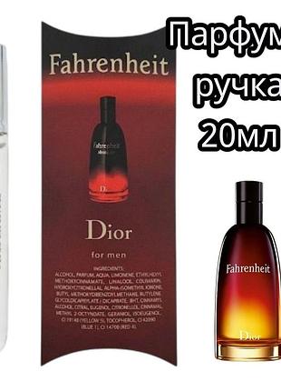 Christian dior fahrenheit чоловічі міні парфуми 20 мл mini pen eau de parfum