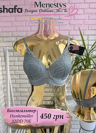 🌸 ✨ бюстгальтер лиф 70e✨🌸 от hunkemoller