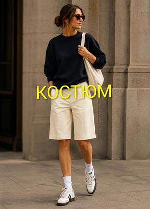 Костюм жіночий: бермуди та фліска