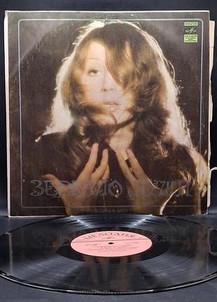 Алла пугачёва – 1977 – зеркало души /платівка /вініл /vinyl /vintage