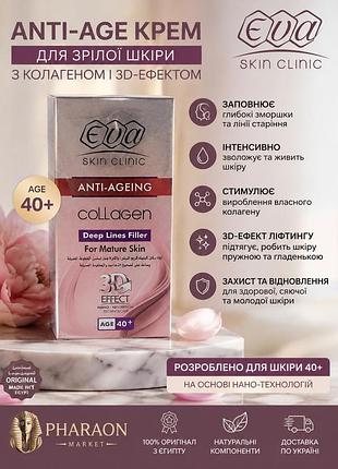 Крем для обличчя ева