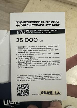 Сертификат цум . действителен до 05.08.2026