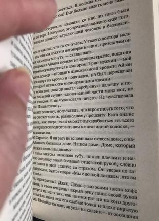 Шеннон керк - неймовірне подорож вів'єн маршалл4 фото