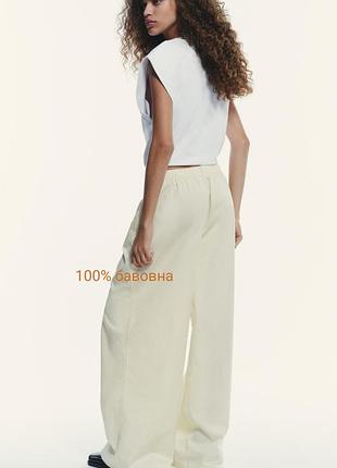 Жіночі брюки палаццо 100% бавовна  zara original spain  колір молочний розмiр s  брюки зара  штани з бавовни зара