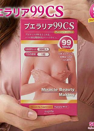 Комплекс для женской красоты и увеличения груди suplife pueraria 99cs (пуэрария мирфика) на 3 месяца, япония