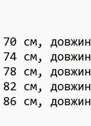 Школьный сарафан 9