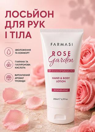 Лосьйон для рук та тіла з ароматом троянди farmasi rose garden 200 мл
