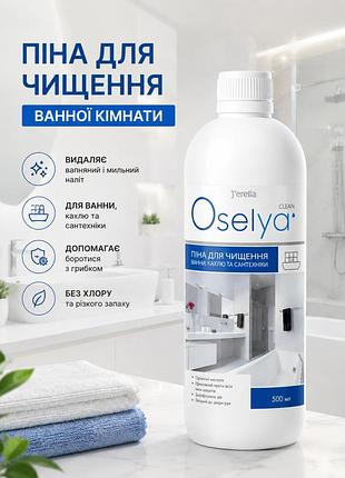 Піна для чищення ванни кахлю сантехніки jerelia 500 мл