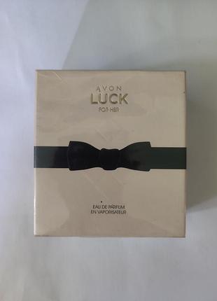 Парфуми avon luck for her жіночі