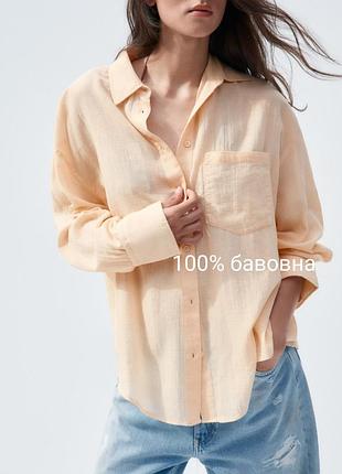 Сорочка оверсайз із рамі zara original spain сорочка оверсайз зара сорочка зара